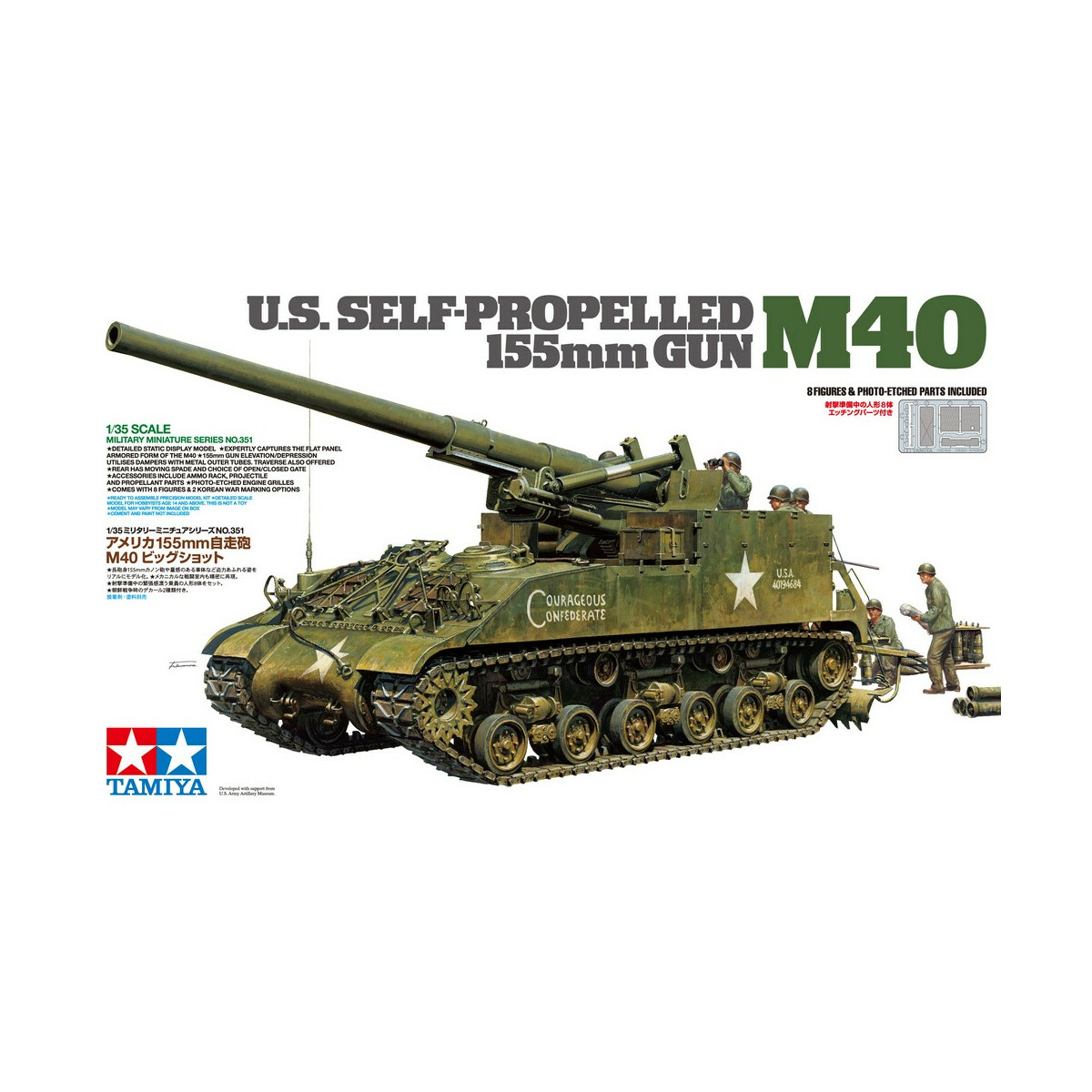 Tamiya 1:35 US M40 155mm Haubitze (8 300035351