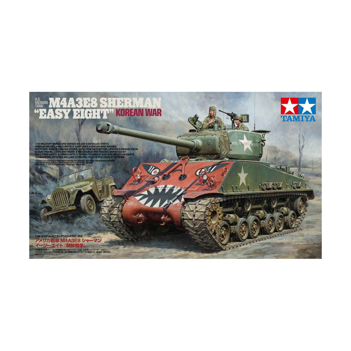 Tamiya 1:35 US M4A3E8 Sherman Easy E 300035359