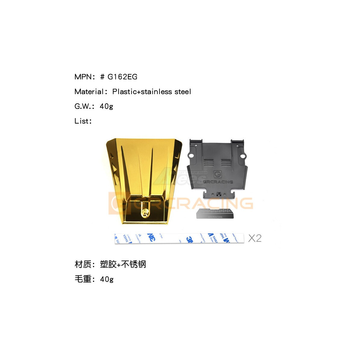 GRC PC Brabus Engine Cover for G550 & G63 Gold for...